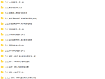 图片[3]-小学学科资料四年级最新完整版！-腾翔云网创