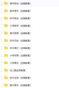 图片[3]-2023年最全教资面试资料-腾翔云网创