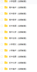 图片[4]-2023年最全教资面试资料-腾翔云网创