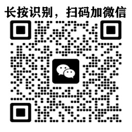 扫一扫加微信-腾翔云网创
